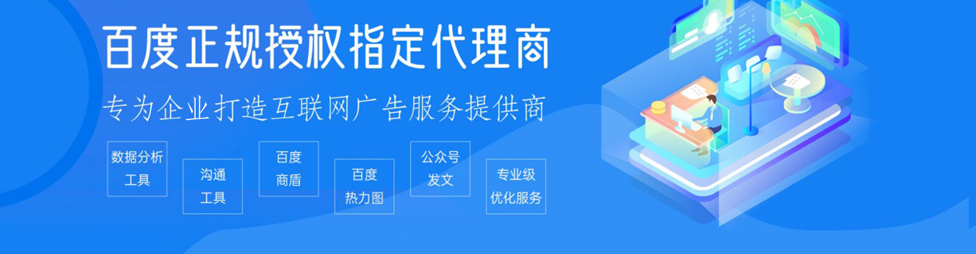萨嘎百度竞价代理